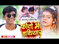      lalbabu  ankitasingh      new bhojpuri song 2024