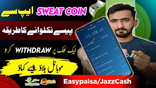 Sweatcoin Withdraw Money in Easypaisa JazzCash | Mobile Hilao Paisa Banao | Sweetcoin App Earning screenshot 1