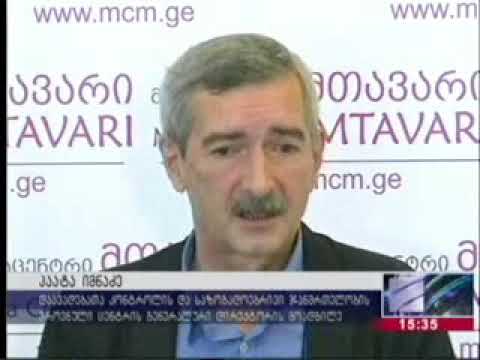 20 06 2018   რუსთავი 2   კურიერი 15 00