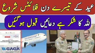 Pakistan To Saudi Arabia Flight Open / Pakistan To Saudi Arabia Flight Start On Few Days