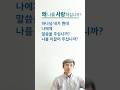 왜 나를 사랑하십니까?