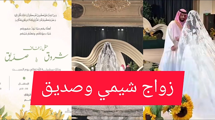 زواج شيمي وصديق