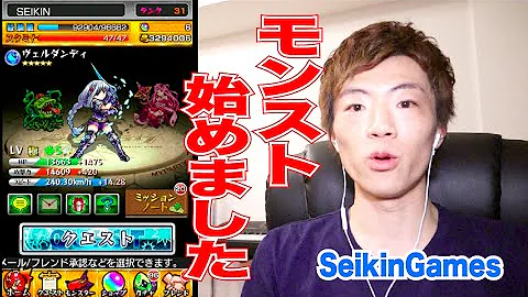 ヒカキン の モンスト Id