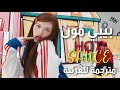 أغنية بيبي مونستر صلصة حارقة مترجمة للعربية        