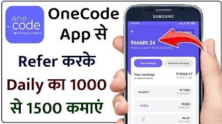 Onecode App Se Paise Kaise Kamaye How Toearn Money Online Onecode App One Code Re