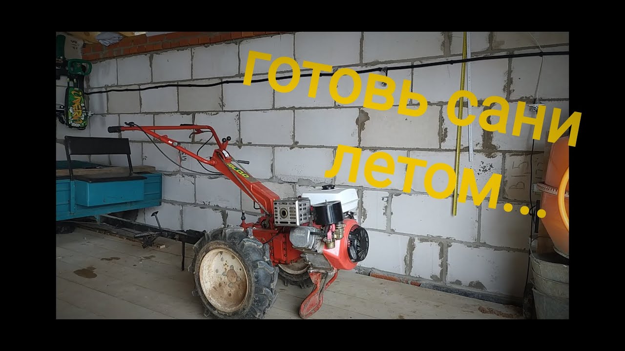 Осмотр и запуск мотоблока \"агро\" после зимовки - YouTube