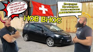 видео: НОВ ВНОС за Обслужване ИЛИ за ОСНОВЕН РЕМОНТ 🤔??? | OPEL ZAFIRA C P12 TOURER 1.6 SIDI 170HP | Ръчкам картинка: НОВ ВНОС за Обслужване ИЛИ за ОСНОВЕН РЕМОНТ 🤔??? | OPEL ZAFIRA C P12 TOURER 1.6 SIDI 170HP | Ръчкам