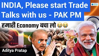 INDIA, Please SAVE US | Pak PM Shehbaz Sharif urged for Trade Talks | World Affairs