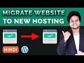 How To Migrate WordPress Website To New Host Hindi 2020