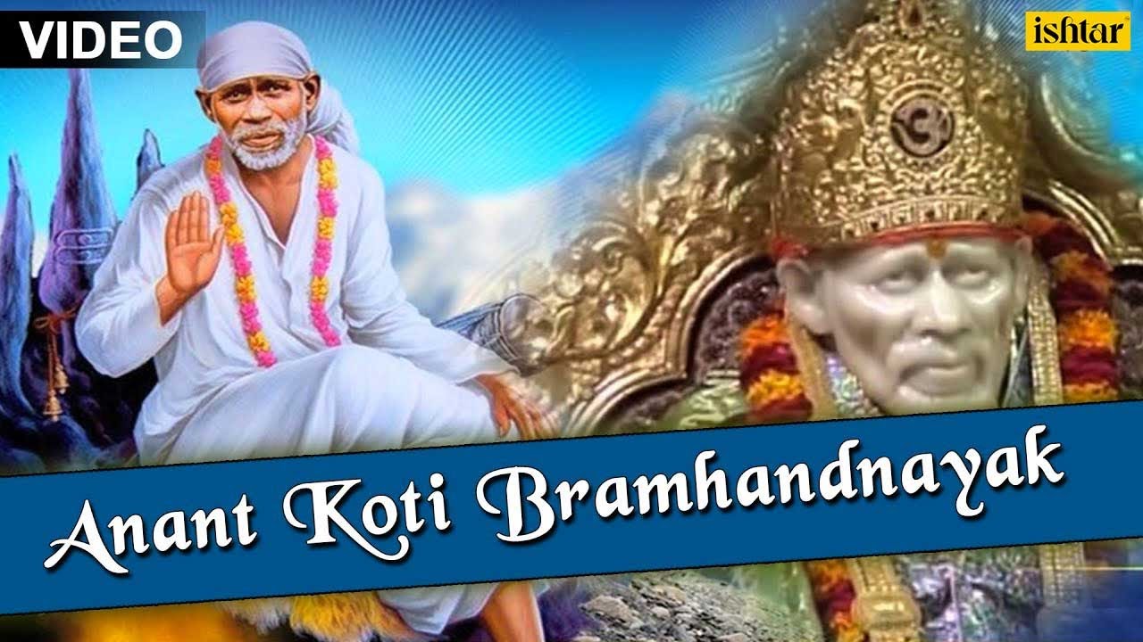 Anant Koti Bramhand Nayak  Full Video Song With Lyrics Singer   Anuradha Paudwal