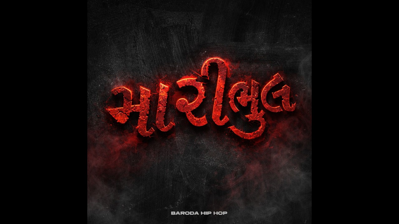 MARI BHUL – BLACK BLADE | Gujarati Rap | 2026
