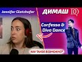 БЕЗУМНАЯ РЕАКЦИЯ УЧИТЕЛЯ ПО ВОКАЛУ / Jennifer: Димаш - Confessa &amp; The Diva Dance