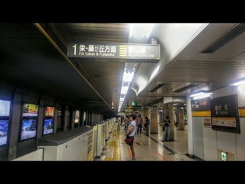 乗り換え 伏見駅 名古屋市営地下鉄鶴舞線 赤池方面 から東山線 栄 藤が丘方面 へ Fushimi Youtube