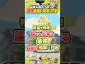 【ぽこ あ ポケモン】誰でも簡単！あのポケモン達で自動化効率アップ！ / Switch2【リリカ・ルシャトリエ】 #shorts