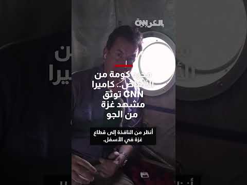 تدمير واسع النطاق في غزة كما يظهر من الجو