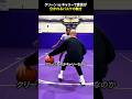 クリーン vs キャリーで意見が分かれるバスケの動き