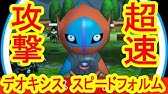 伝説集め キュレムを1分捕獲 みんなのポケモンスクランブル実況 Youtube