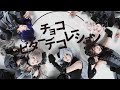 【プロセカ/踊ってみた】ビターチョコデコレーション(28時舞團)