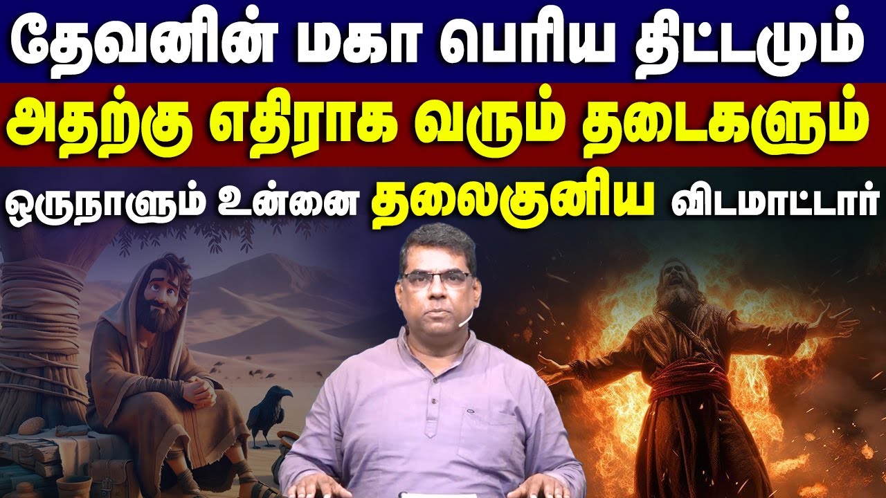 மனுஷனுக்கு முன்பு உன்னை ஒருநாளும் தலைகுனிய விடமாட்டார் ! | Bro MD Jegan