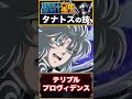 【聖闘士星矢】黄金聖衣を粉砕！？死を司る神タナトスの「テリブル・プロビデンス」が絶望すぎる！　#聖闘士星矢 #saintseiya #アニメ
