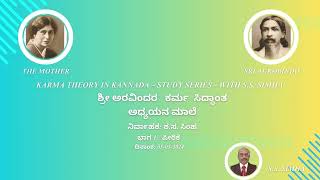 1. Sri Aurobindo's Karma Theory in Kannada with S S Simhaji - Introduction