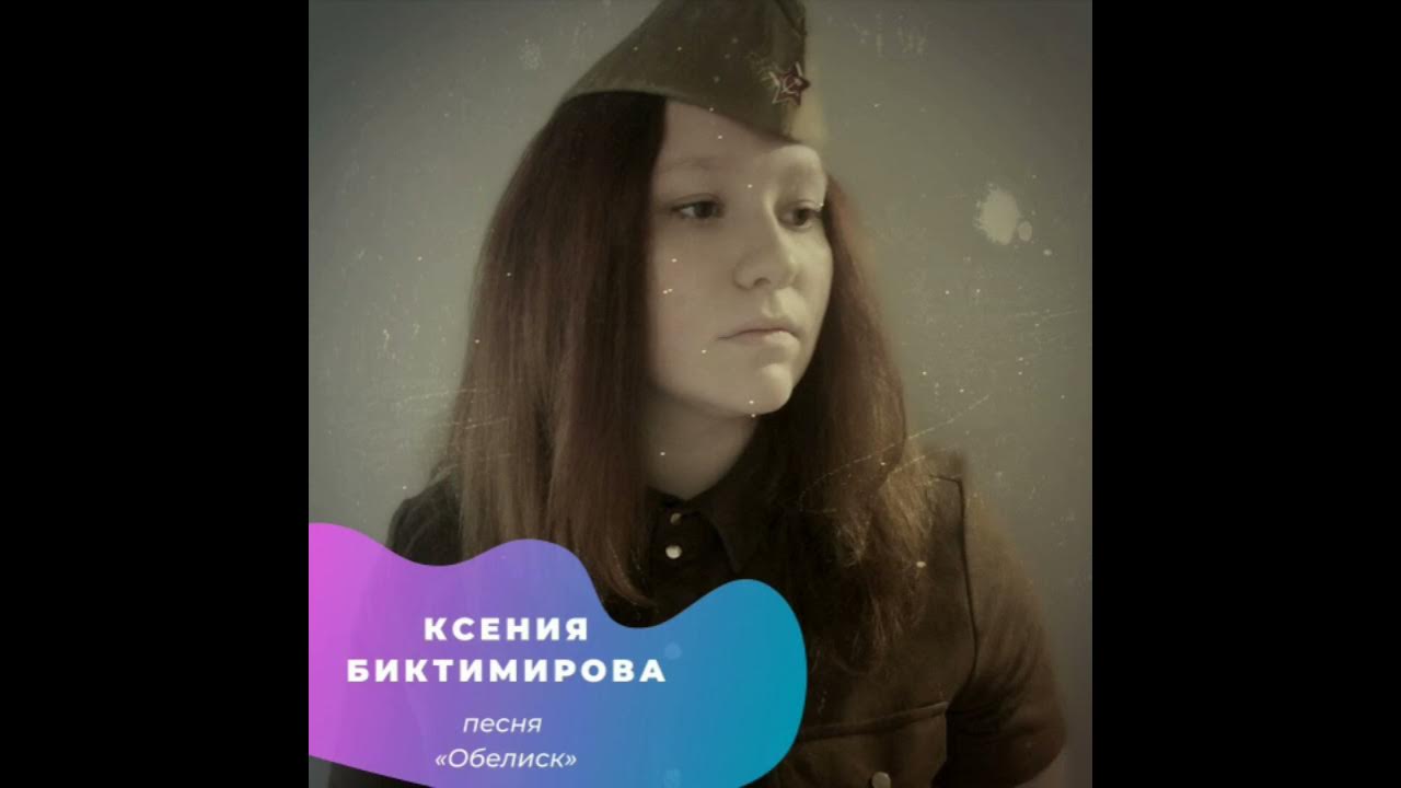 Стихи о войне обелиски. У обелиска стих автор. У обелиска стих текст. Памятник жертвам гражданской войны в челябинске. У обелиска стих.