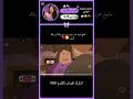 مقطع حزين اكتئاب روميو على وفاة ألفريدو صديقة عهد الاصدقاء الفريدو Shorts روميو مقطع حزين اكتئاب روميو على وفاة ألفريدو صديقة عهد الاصدقاء الفريدو Shorts روميو