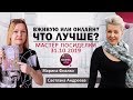 Вживую или онлайн? Что лучше? Мастер посиделки. 31.10.2019