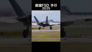 800mm超望遠 岩国FSD2025 前日予行 in 今津川土手 RW20 S04