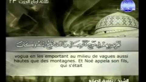 سورة  هود   11  مكتوبة   كاملة  بصوت القراء  محمود خليل الحصرى  و توفيق الصايغ