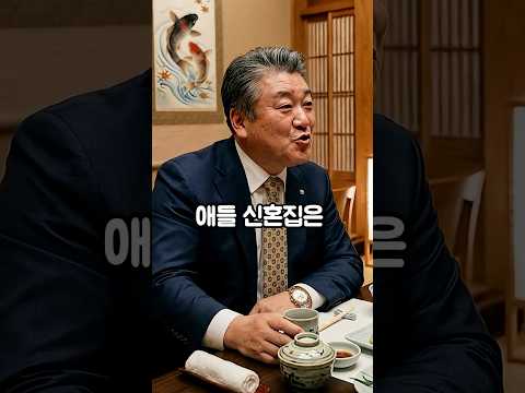 “강남 아파트 선물해 준다더니...” #시니어드라마 #쇼츠드라마 thumbnail
