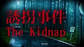 [Chilla's Art] The Kidnap | 誘拐事件