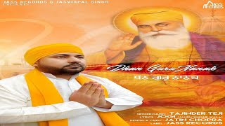 Dhan Guru Nanak |(Full Song)| Tajinder Teji | New Punjabi Songs 2018 | Latest Punjabi Songs 2018