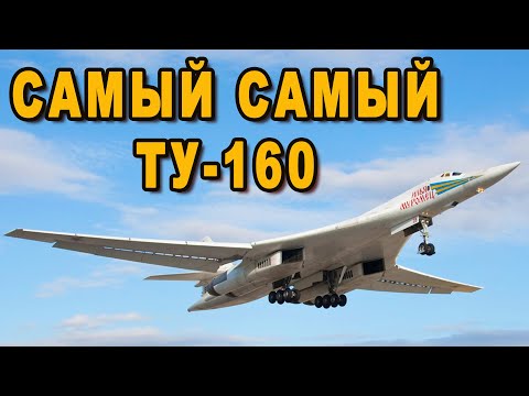 У России большие планы на культовые бомбардировщики Ту-160