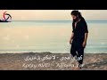 كوراي افجي لاتبكي يا عزيزي مترجمة للعربيه Koray AVCİ Ağlama Yar كوراي افجي لاتبكي يا عزيزي مترجمة للعربيه Koray AVCİ Ağlama Yar