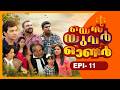 Ref:YgJB68xXko4 Yes your owner | episode - 11 | sitcom - malayalam web series | flowers comedy |