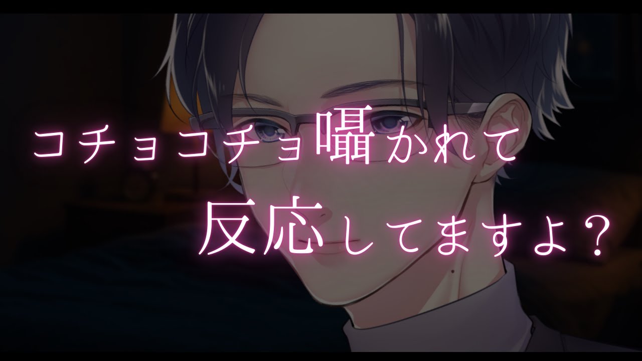 年上敬語彼氏が布団に潜り込んできて耳元でコチョコチョ囁いてくる【女性向けシチュボ / ASMR】【甘々/添い寝】