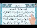 القران الكريم سوره الضحى 