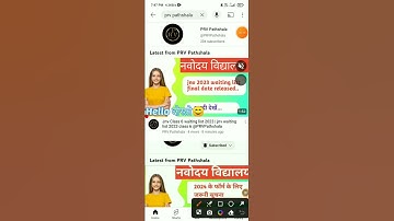 Jnv Class 6 waiting list 2023 | jnv waiting list 2023 class 6 @PRVPathshala