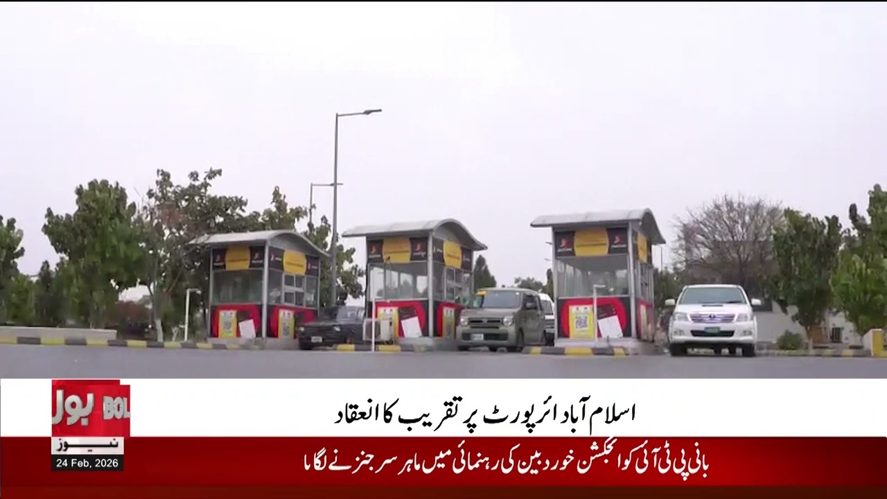 Pakistan Bank Enables Shariah-Compliant Digital Payments at Islamabad Airport | Breaking News