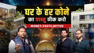 Vastu Tips of every corner of your home | Vastu Remedies for Money, Health & Relationships