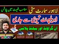 Lahore Smart City | Balloted & On-Ground Plots | Overseas Central Block | 5 Marla Plots | May 2026
