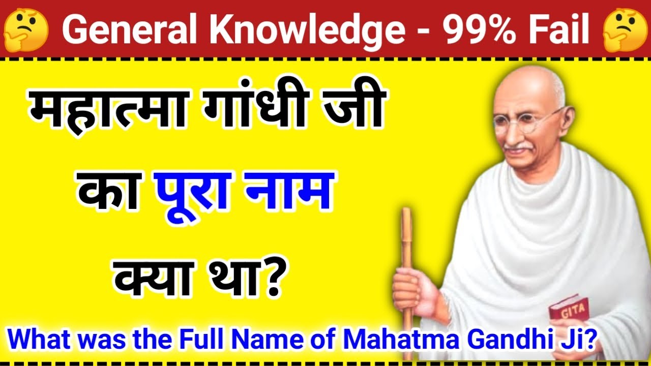 Gandhiji Ka Pura Naam Kya Hai andre
