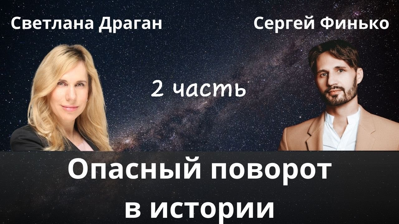 Драган Астролог Последние Прогнозы Официальный Сайт