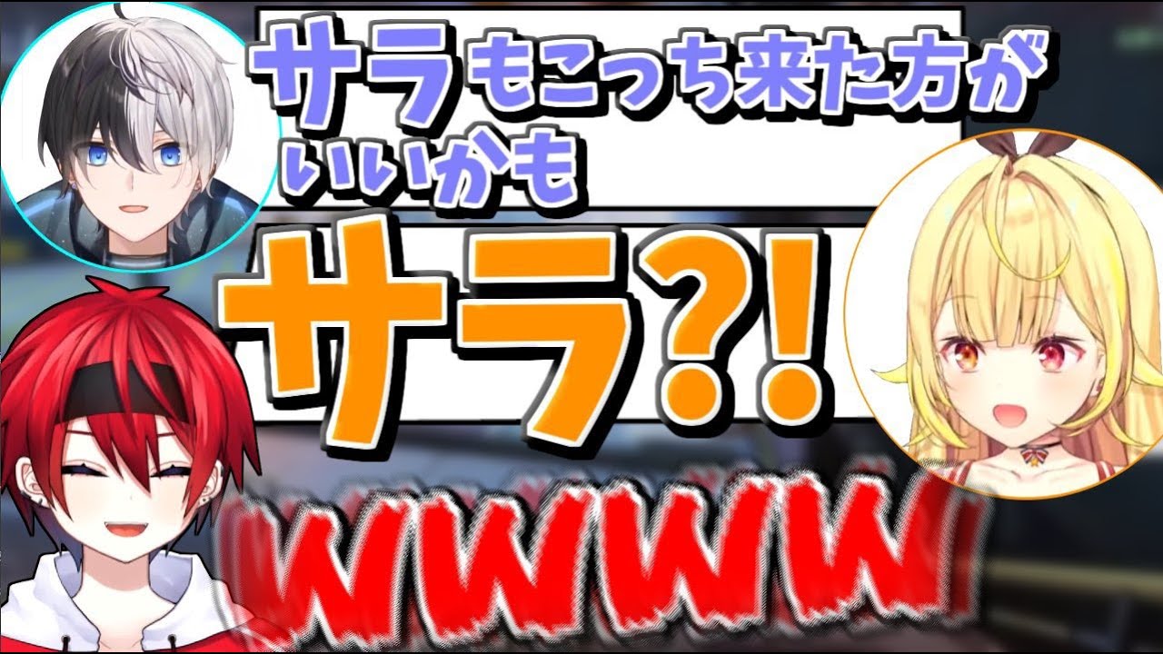 いきなり「サラ」呼びするかみとさんに驚く星川さんと爆笑するまいたけ【星川サラ/Kamito/まいたけ/切り抜き】＃ちんしりWIN #にじPEX