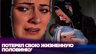 Проблема Мужчины, Определяющего Жизнь Женщин - Традиция - Русскоязычные Турецкие Фильмы