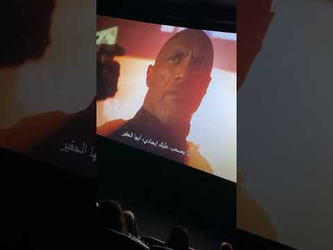 رد فعل الناس بس شافو ذا روك في فلم
