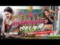 Bada jalidar ba tohar kurti pawan singh old bhojpuri dj remix song speaker blast mix dj pritam godda