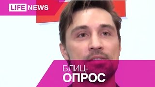 Билан назвал главные качества для женщины Билан назвал главные качества для женщины
