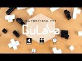 揺れる立体対戦パズル GuLaLa